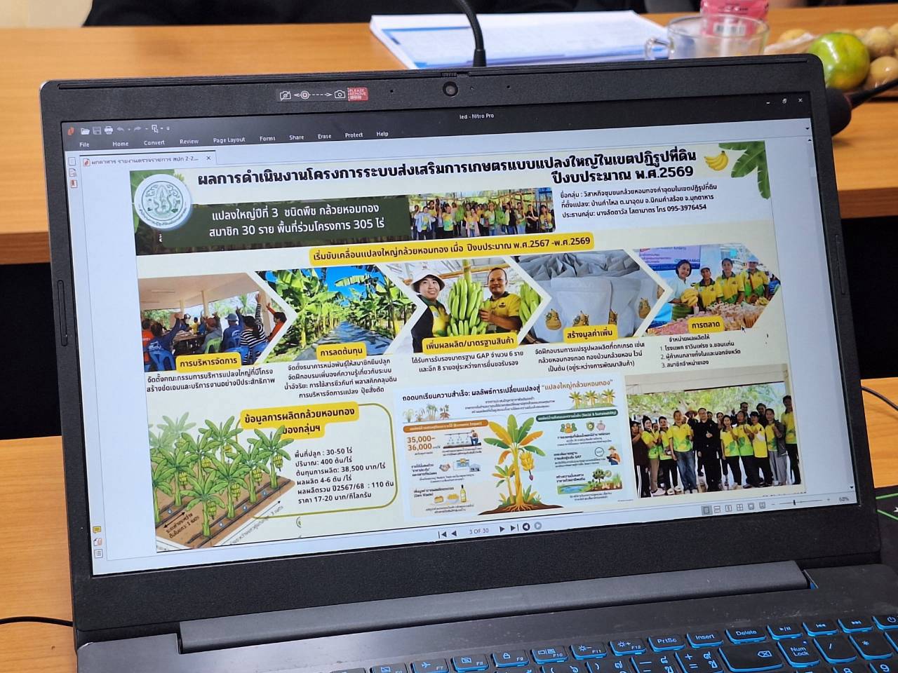 title - ผู้ตรวจราชการ ส.ป.ก. ลงพื้นที่จังหวัดนครพนม และจังหวัดมุกดาหาร ประชุมตรวจราชการและติดตามความก้าวหน้าผลการดำเนินงาน รอบที่ 2